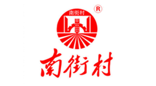 河南省南街村（集团）有限公司